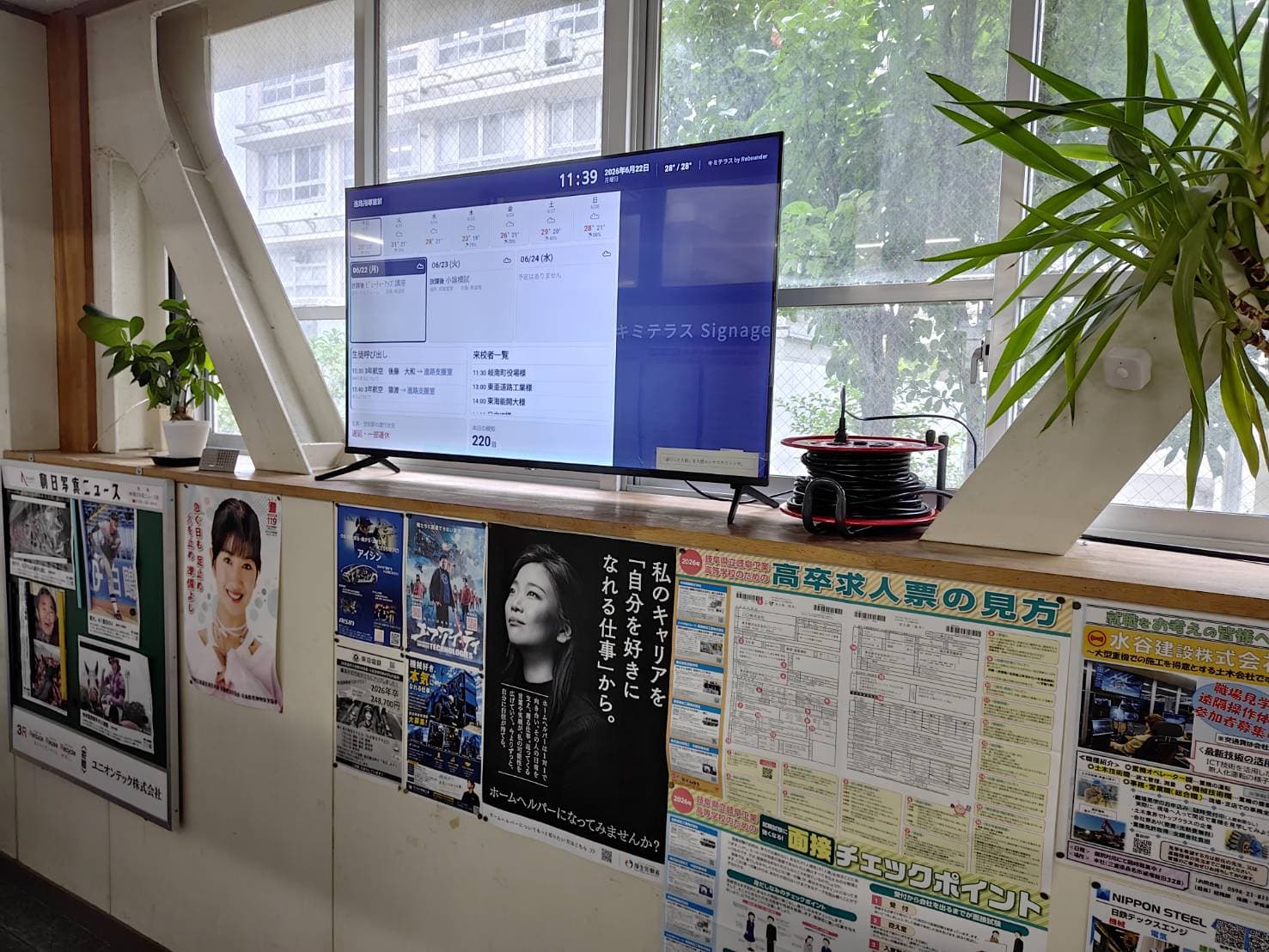 キミテラス、岐阜工業高校の進路支援室前に設置