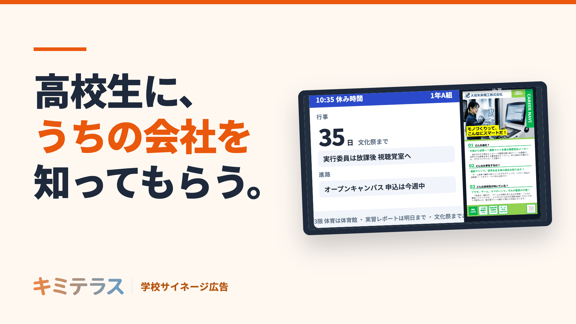 キミテラス サービス紹介ムービーを公開しました