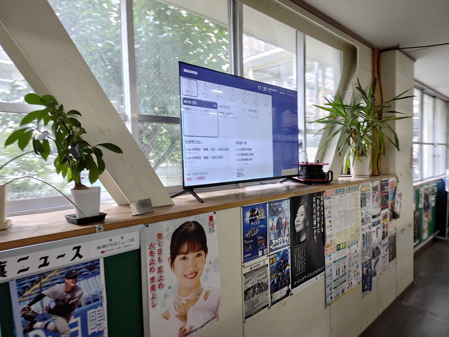 進路情報を表示するキミテラスのモニター